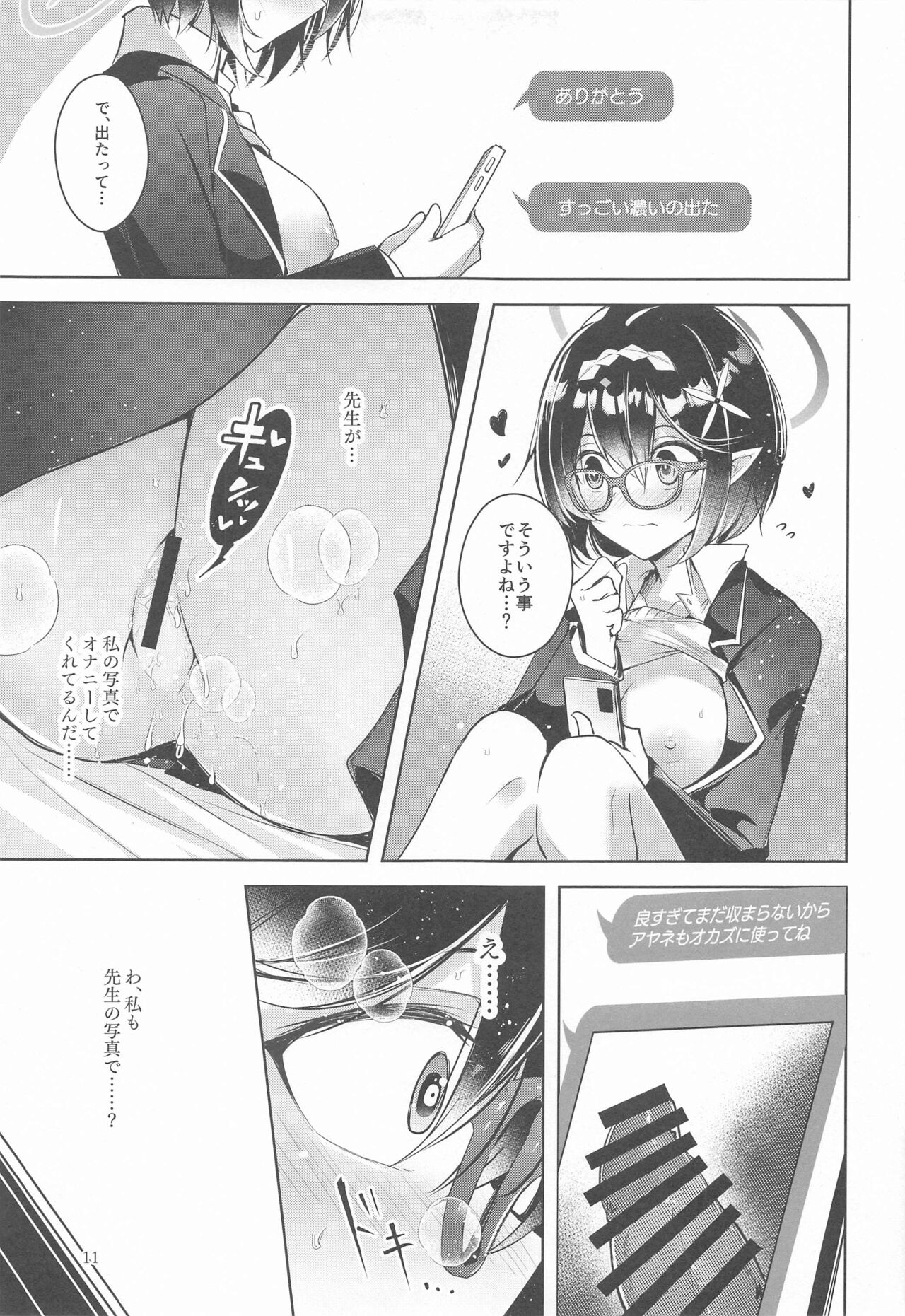 Warui Ko 2 page 12 full