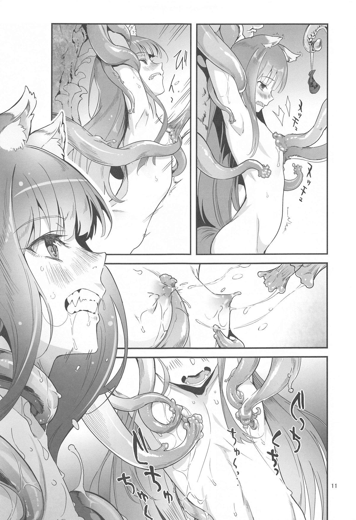 Ookami to Kinoko to Koushinryou - Wolf,mushrooms amd spices page 10 full