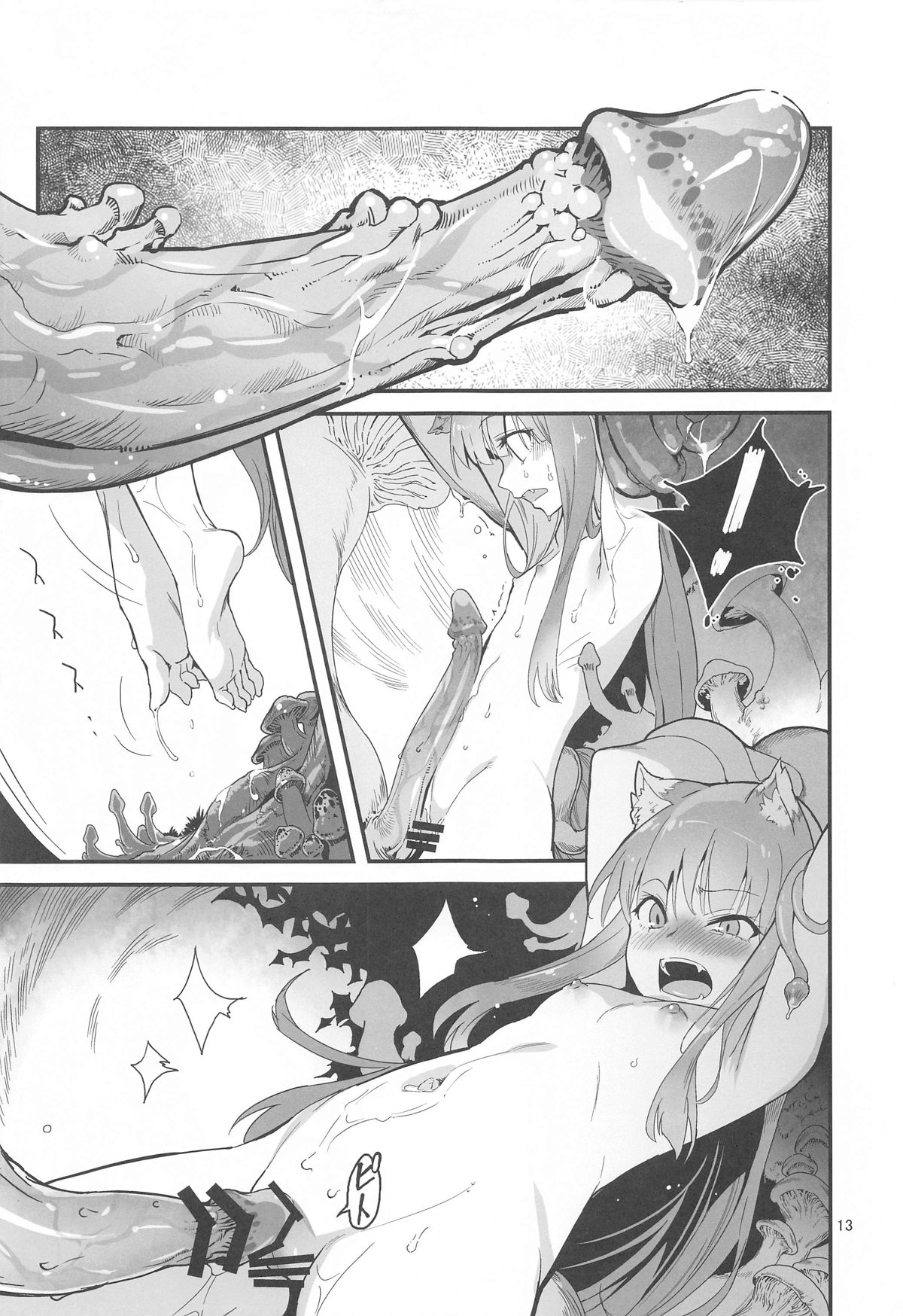 Ookami to Kinoko to Koushinryou - Wolf,mushrooms amd spices page 12 full