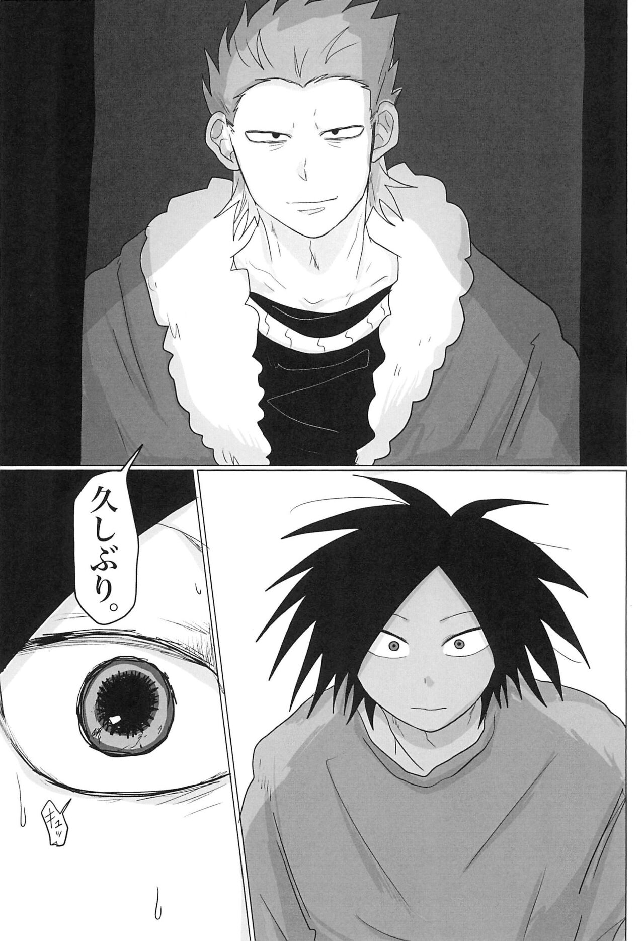 Sepia wa Kowareta page 11 full
