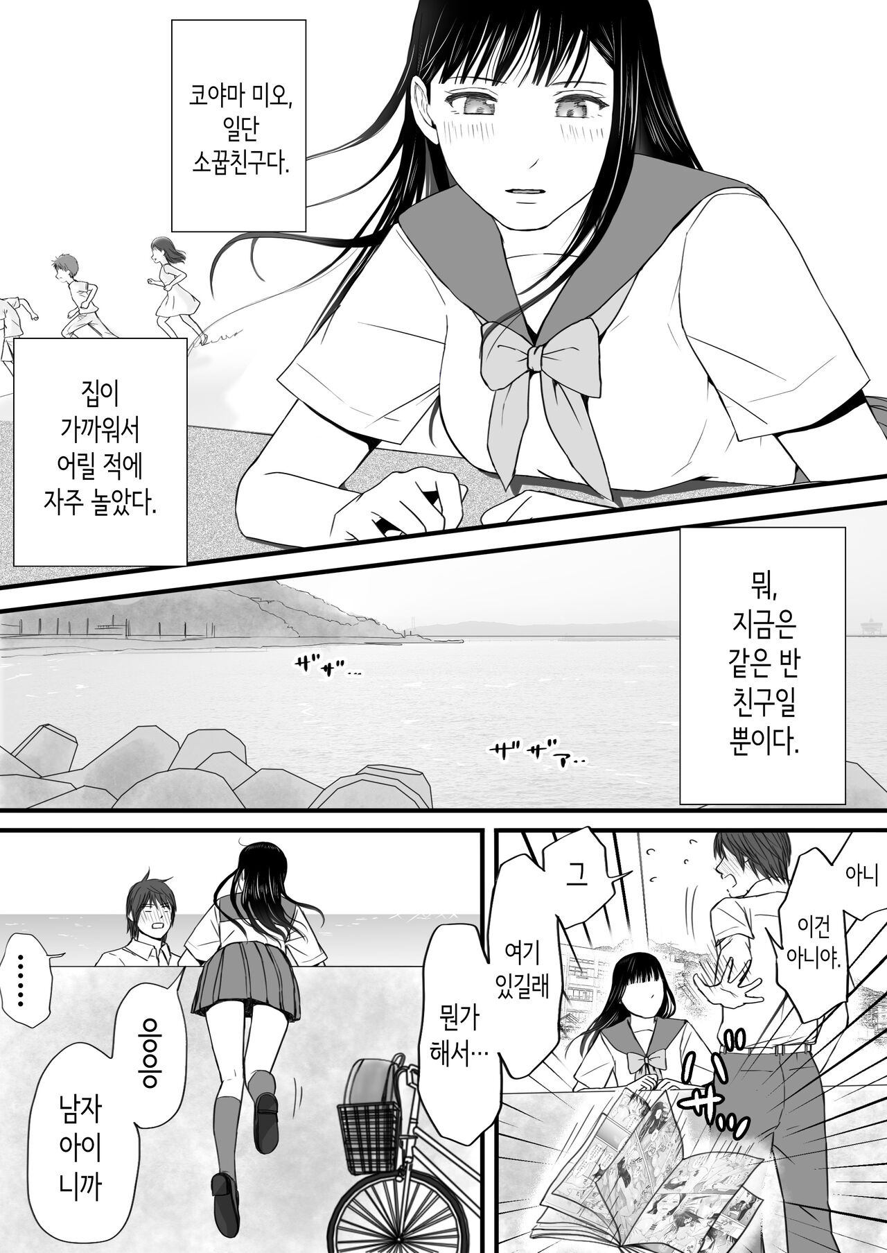 무방비했던 무렵 촌구석에서 비밀스럽게 시작된 서투른 섹스. page 11 full