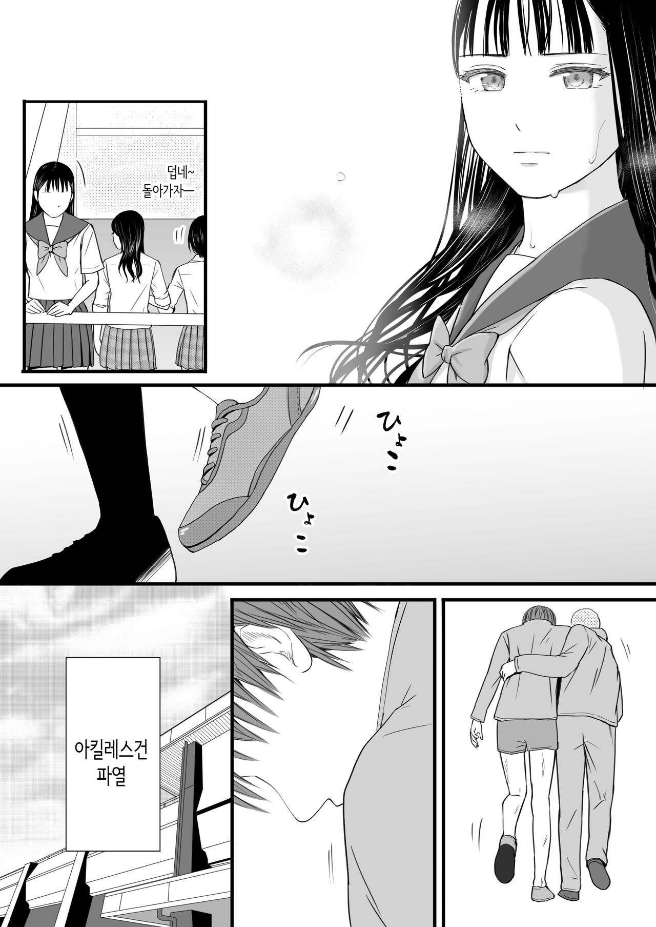 무방비했던 무렵 촌구석에서 비밀스럽게 시작된 서투른 섹스. page 4 full