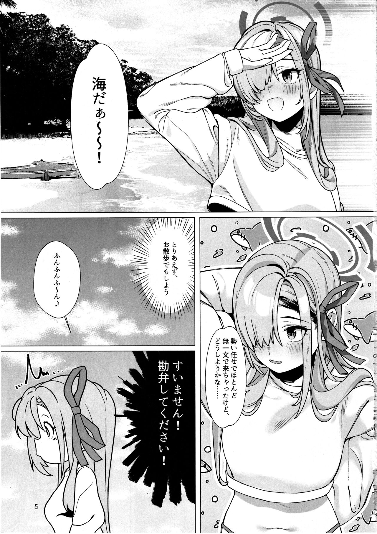Hajirai Motou yo, Asuna-chan page 4 full