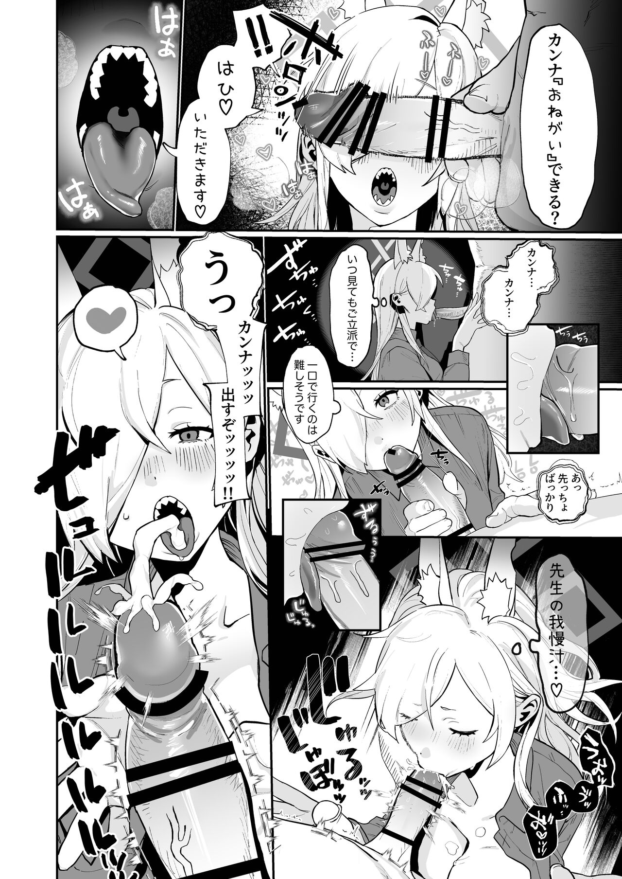 Kanna  x Sensei x Kanna  3P Suru Hanashi page 10 full