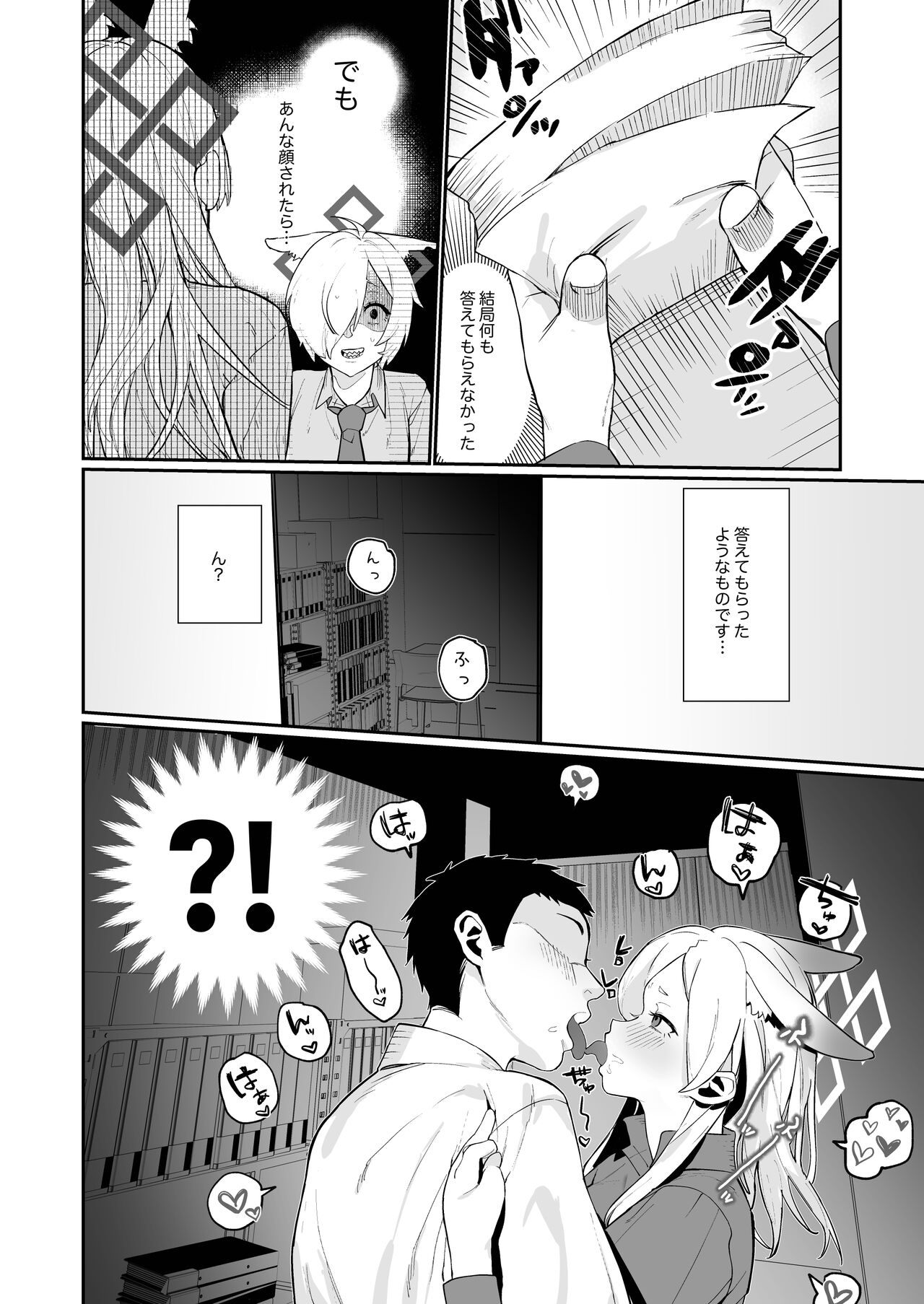 Kanna  x Sensei x Kanna  3P Suru Hanashi page 8 full