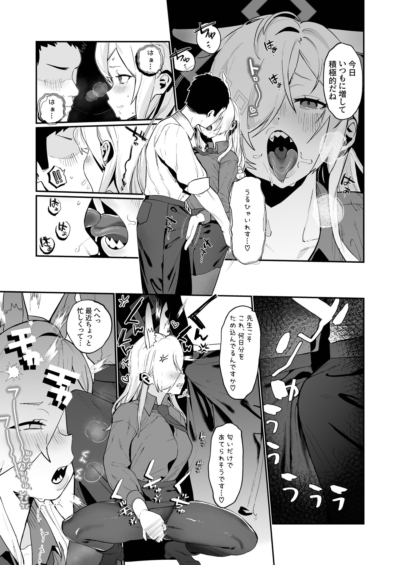 Kanna  x Sensei x Kanna  3P Suru Hanashi page 9 full