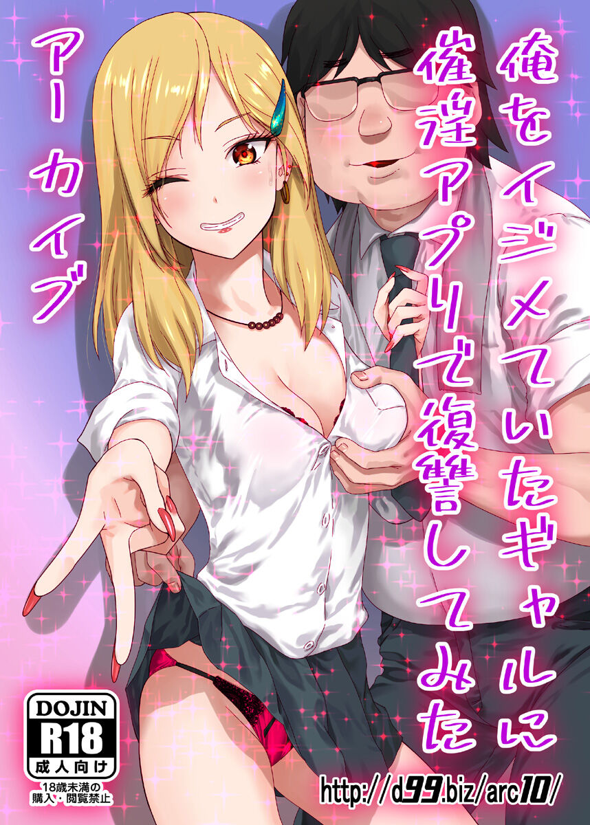 http://d99.biz/arc10/ page 1 full