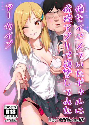[Archives (Hechi, Sanada Kana)] http://d99.biz/arc10/ [Sample] cover