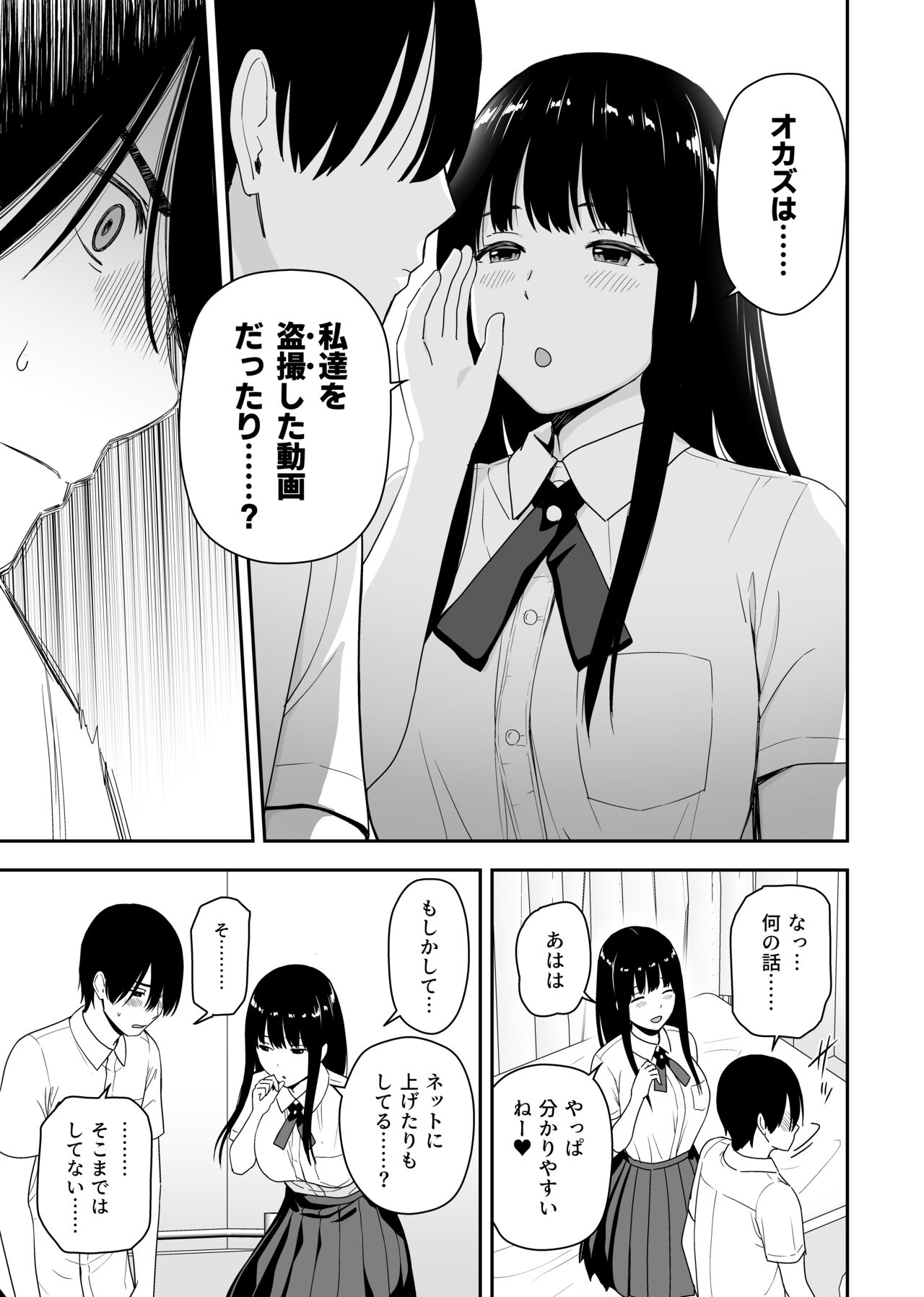Seijun na Anoko wa Ore no Heya o Yaribeya ni Tsukau Bitch da page 11 full