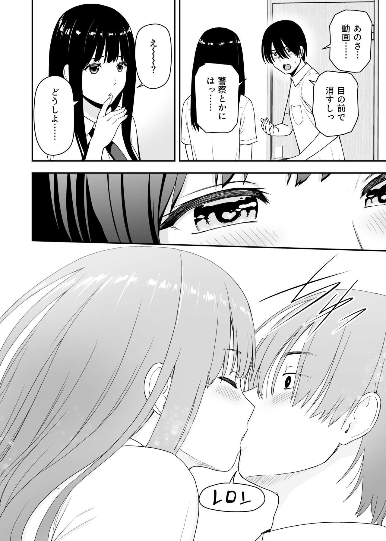 Seijun na Anoko wa Ore no Heya o Yaribeya ni Tsukau Bitch da page 12 full