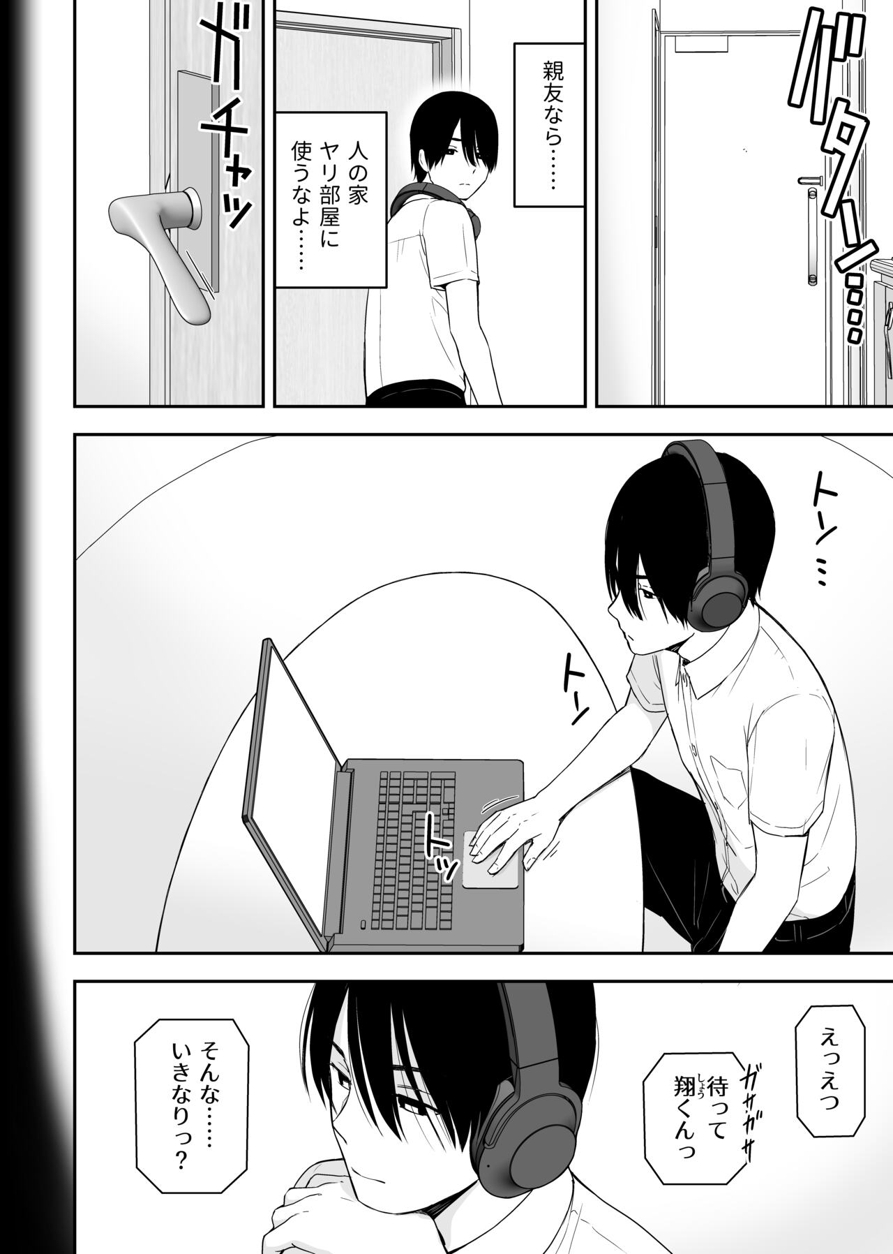 Seijun na Anoko wa Ore no Heya o Yaribeya ni Tsukau Bitch da page 6 full