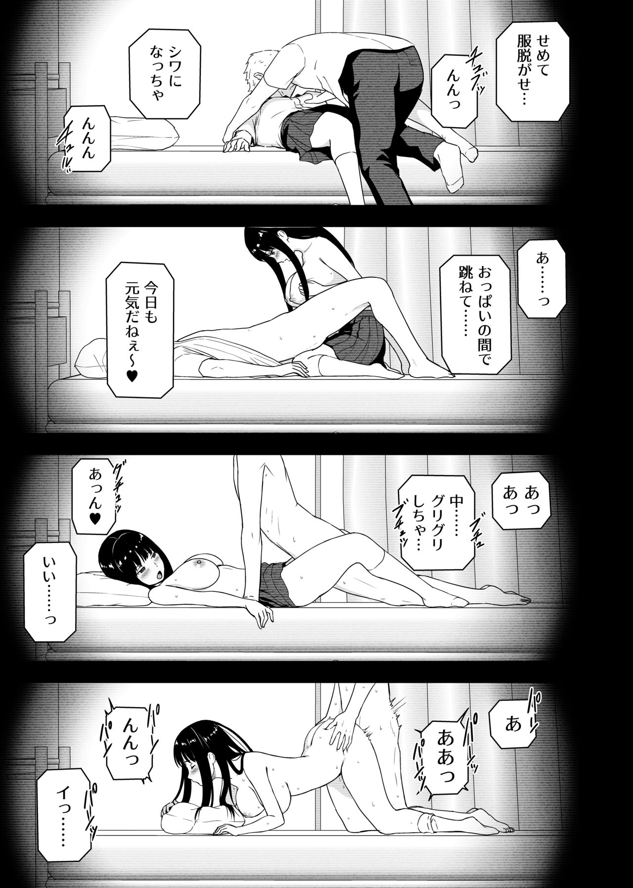 Seijun na Anoko wa Ore no Heya o Yaribeya ni Tsukau Bitch da page 7 full
