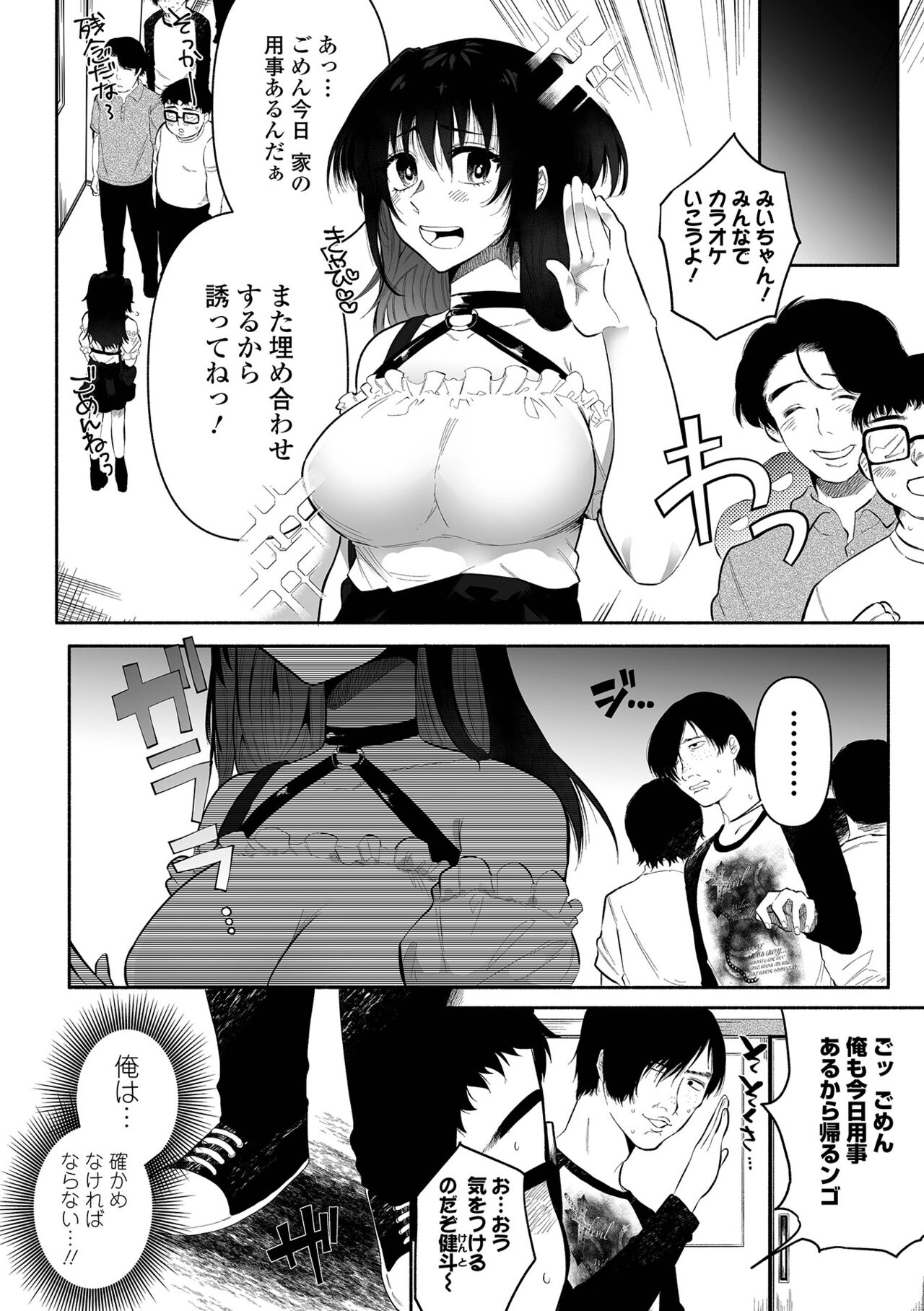 いっぱい絞める君が好き【デジタル特装版】 page 8 full