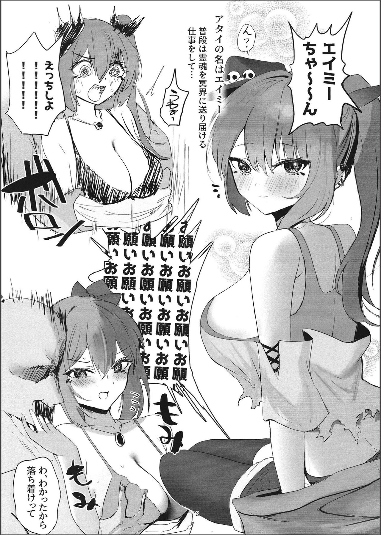 Cast No Shadow page 2 full