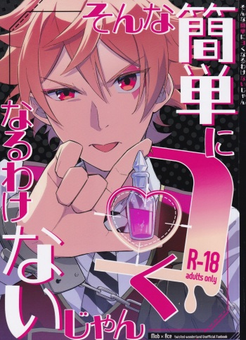 (Beckon of the Mirror 22) [Dekoponmukimuki (Ponmuki)] Sonna Kantanni Yokunaru Wakenaijan (Twisted Wonderland) cover