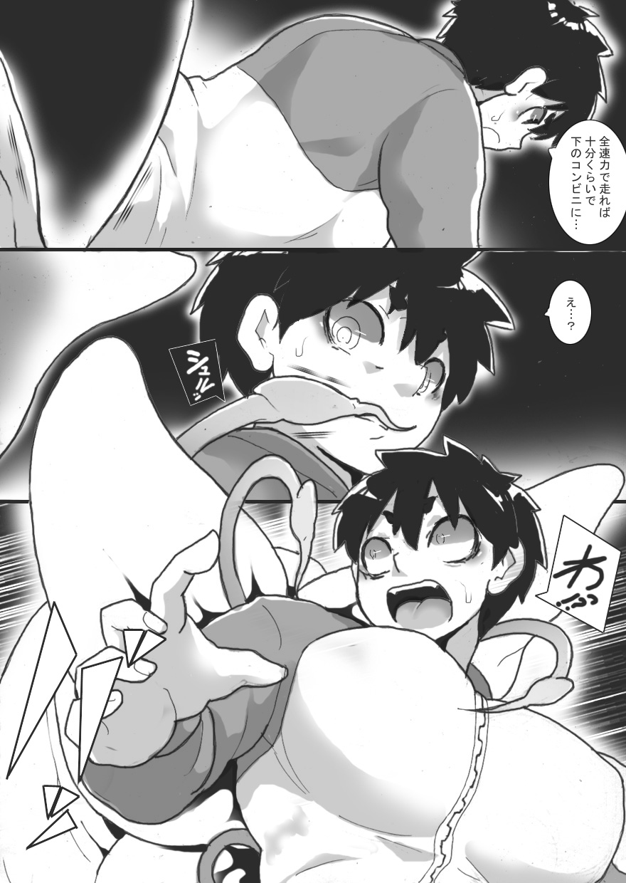 Chichi Katajikena Emergency page 10 full