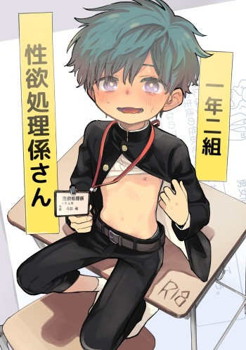 [Shoshosho Frontier (Ocha)] Ichinen Futagumi Seiyoku Shori Gakari-san [Digital] cover