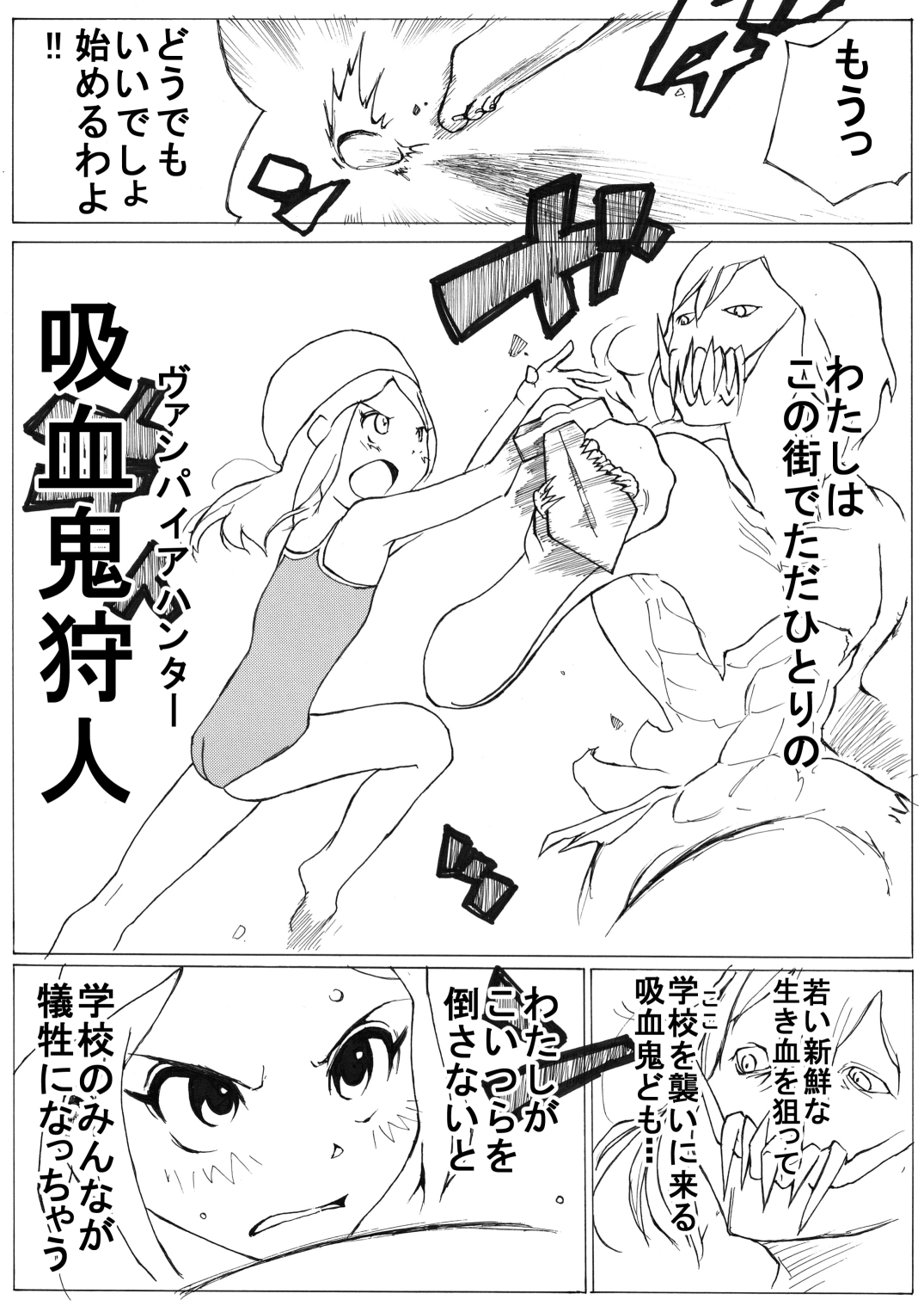 sukusui senshi ryona manga vol.1~11 page 10 full