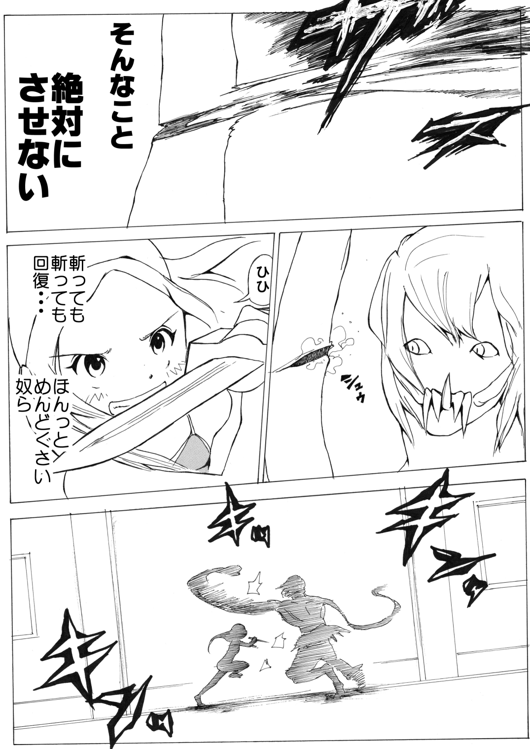 sukusui senshi ryona manga vol.1~11 page 11 full