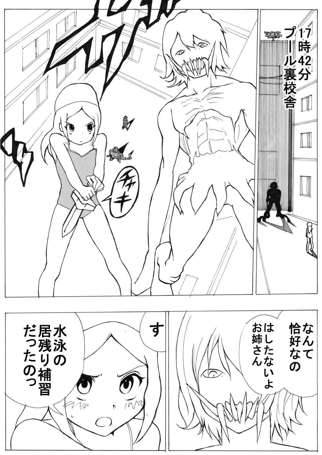sukusui senshi ryona manga vol.1~11 page 9 full