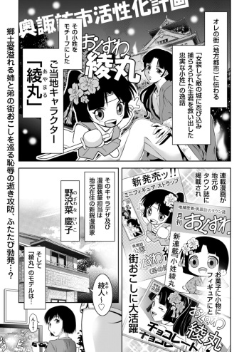 [Taki Re-ki]  The local character is... too cover