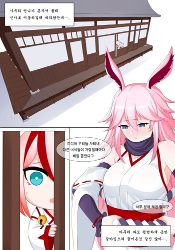 [gumroad][Uwatt]Yae Sakura(Korean) cover