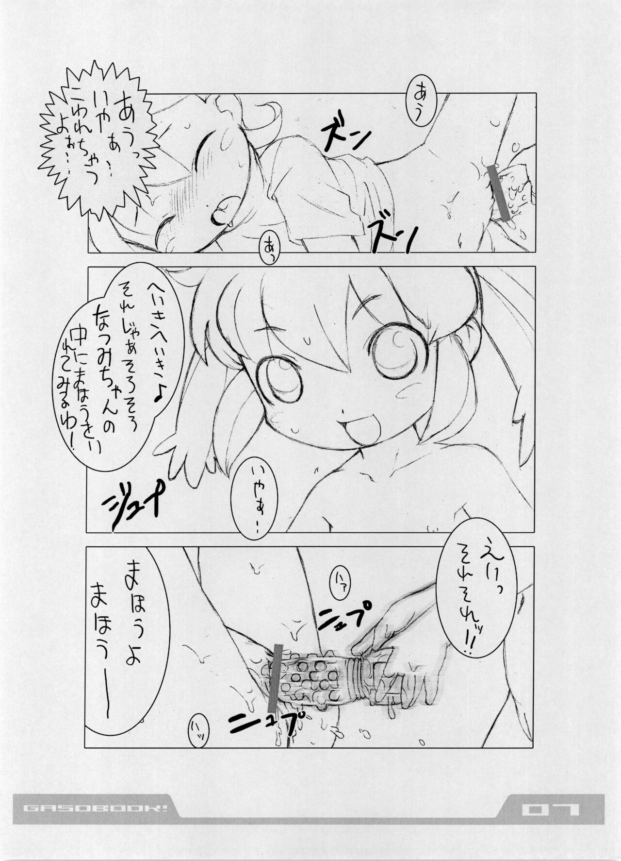 intermission page 8 full