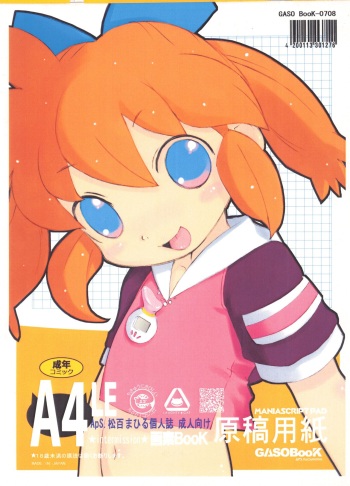 (C72) [GASOBooK!! (Matsumomo Mahiru)] intermission (Lucky Star, Fun Fun Pharmacy) cover