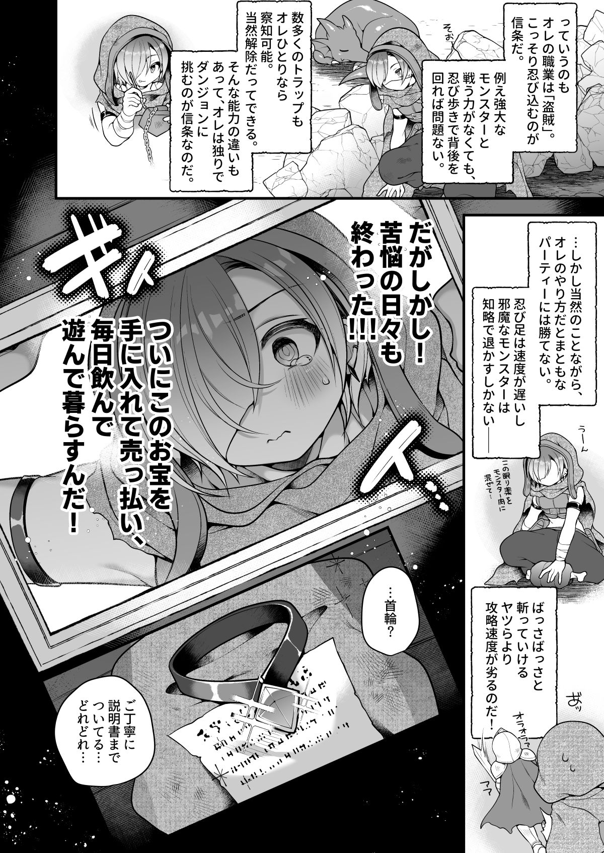 Succubus Shoku. ~Boukensha Ore, Meikyuu de Shokuryou ga Tsukita node Succubus ni Natte Kikan Shimasu~ page 5 full