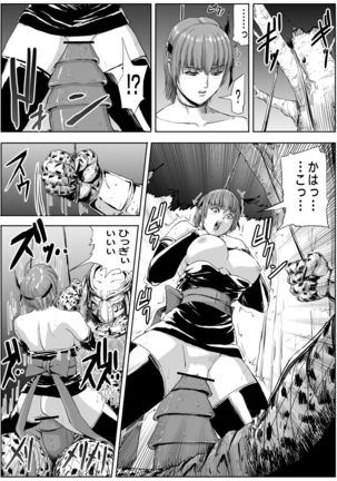 DOA vs. Predator page 8 full
