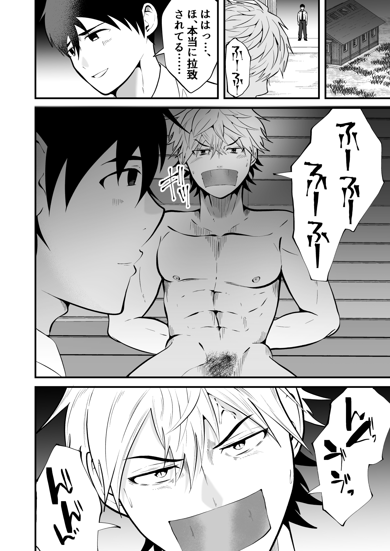 Seieki Shibori Sennou Bokujou 3 page 11 full