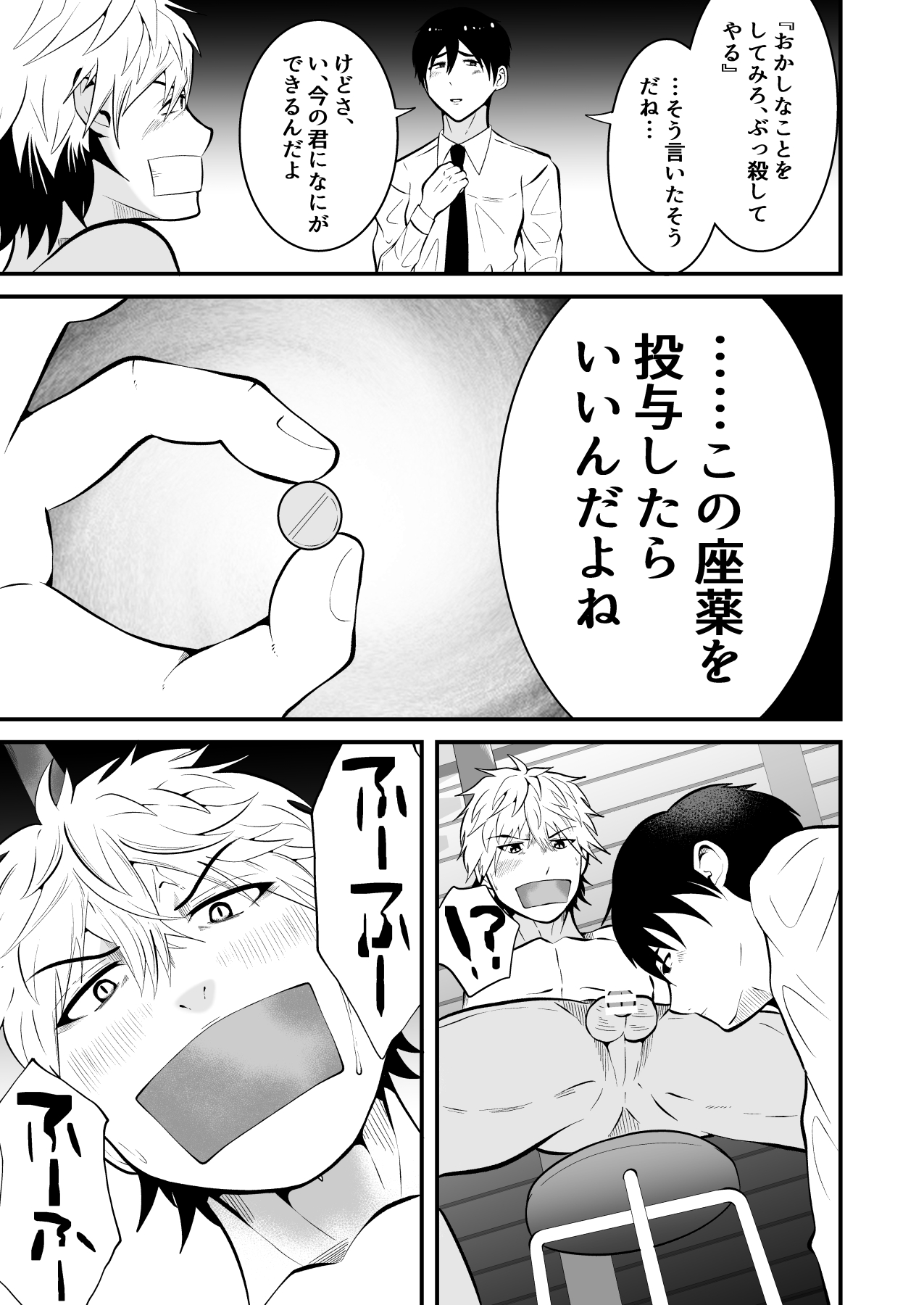 Seieki Shibori Sennou Bokujou 3 page 12 full