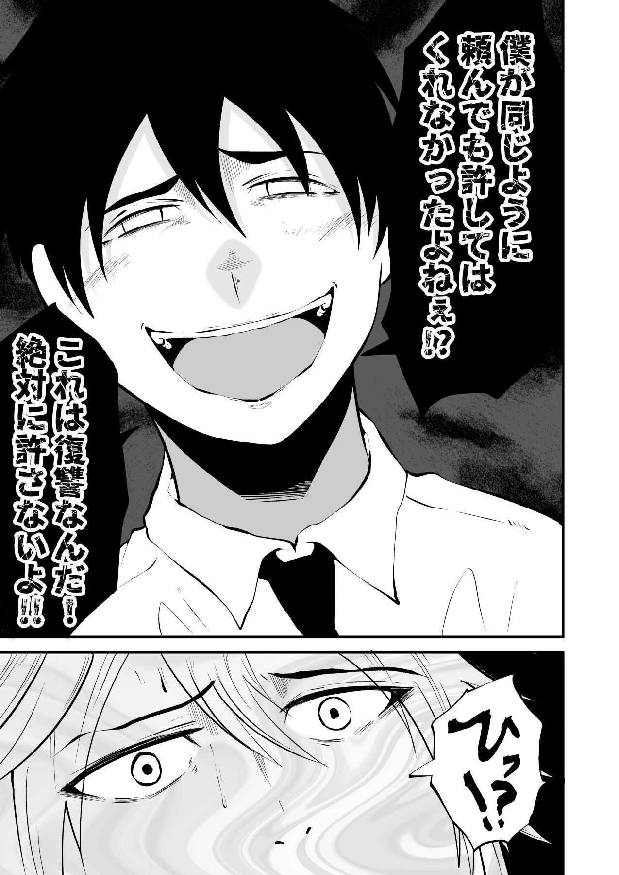 Seieki Shibori Sennou Bokujou 3 page 4 full
