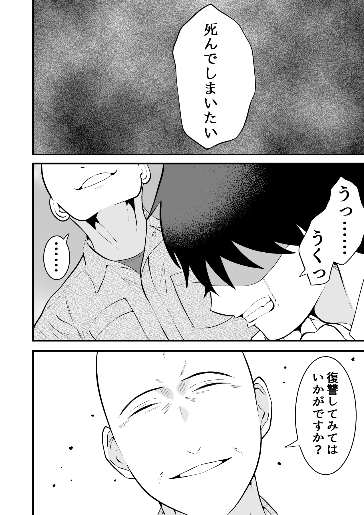 Seieki Shibori Sennou Bokujou 3 page 7 full