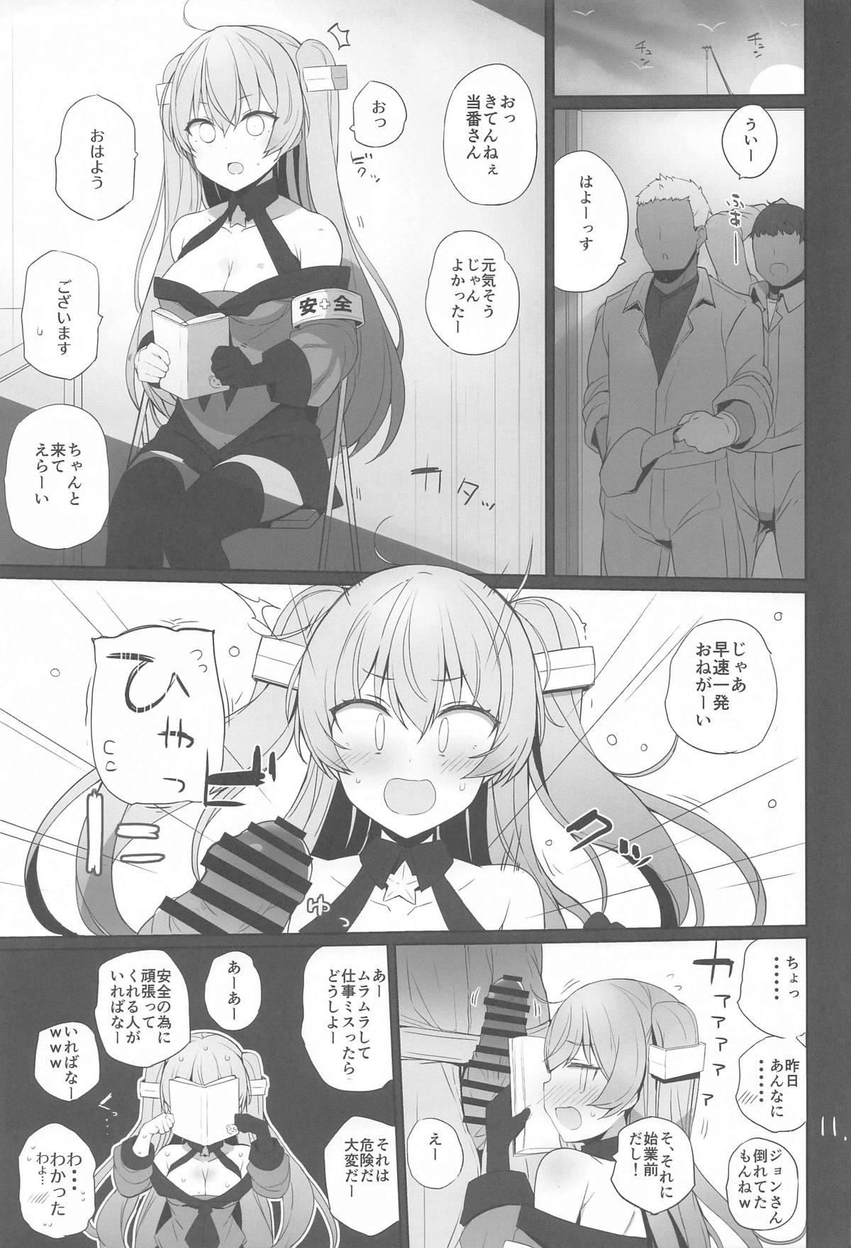 Anzen Touban page 12 full