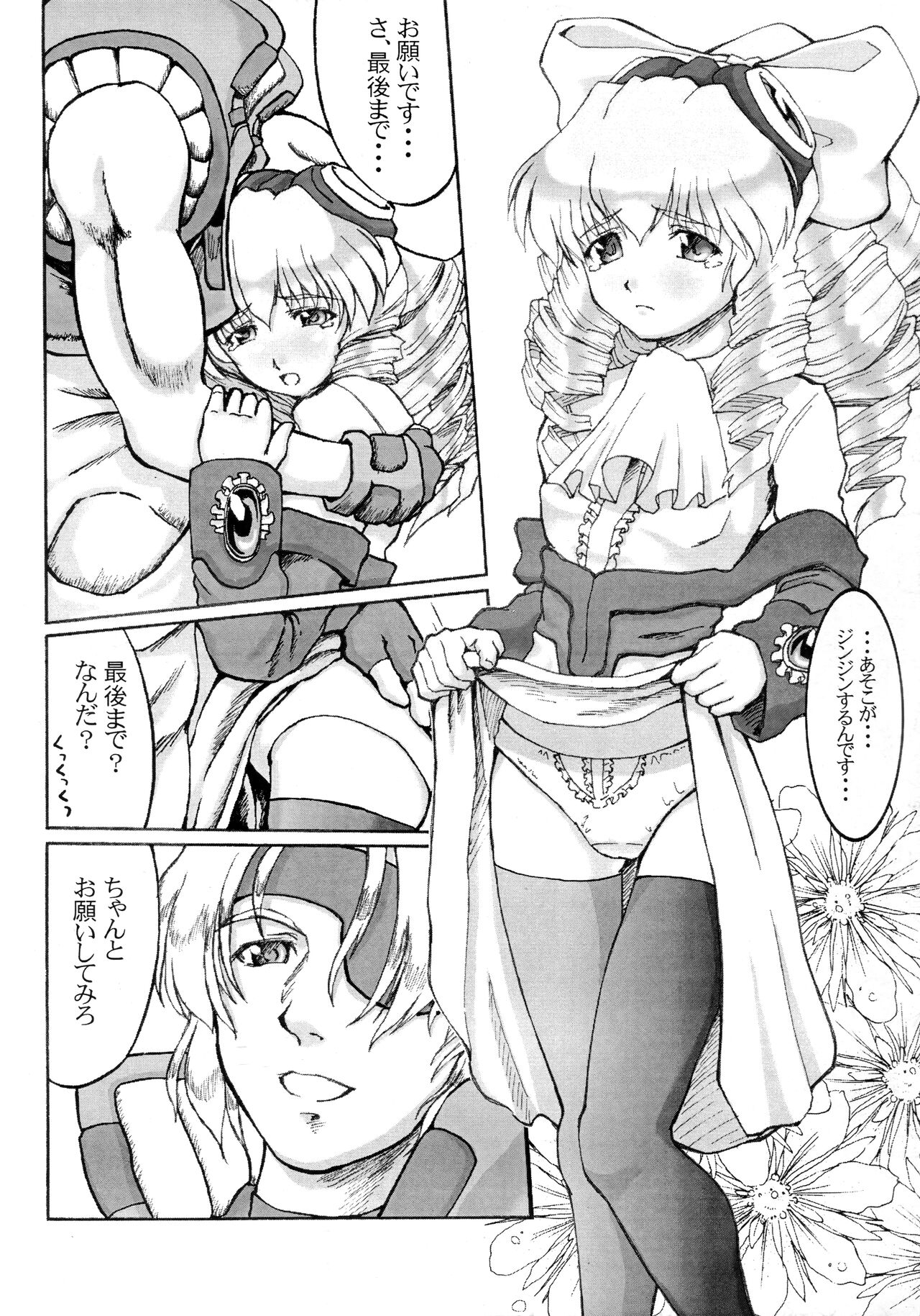 Hydros 3rd page 11 full