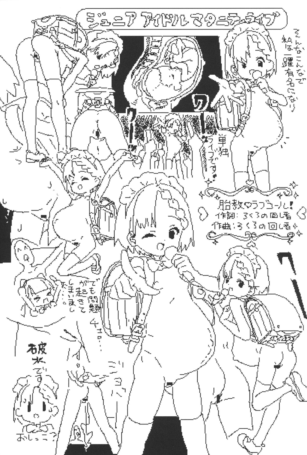 Lokulo no Mawasimono no Rakugakichou Sono 3 page 12 full