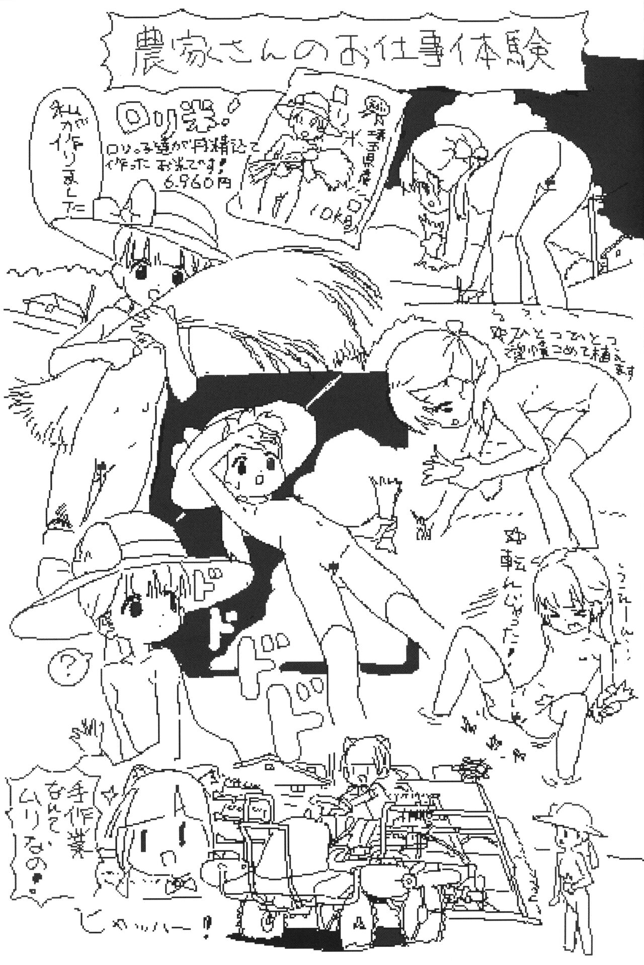 Lokulo no Mawasimono no Rakugakichou Sono 3 page 6 full