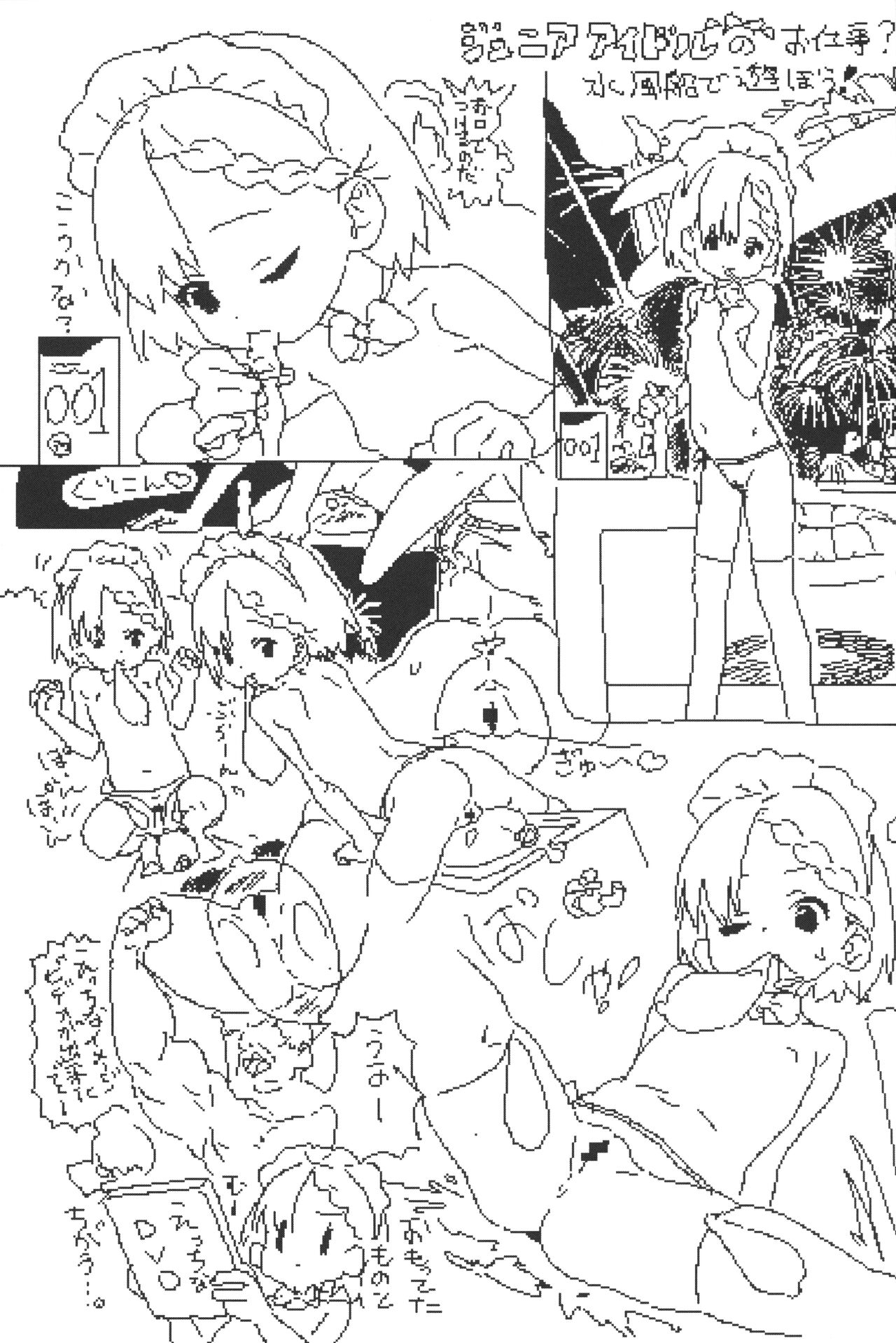 Lokulo no Mawasimono no Rakugakichou Sono 3 page 8 full