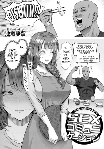 [Iketatsu Shizuru] SEX Communication (ANGEL Club 2024-05) [English] [614NOCE] [Digital] cover