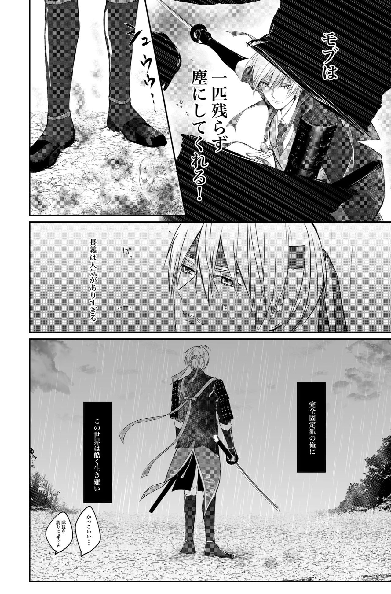 Kunichogi doujin sakka Kessaku-sensei page 11 full