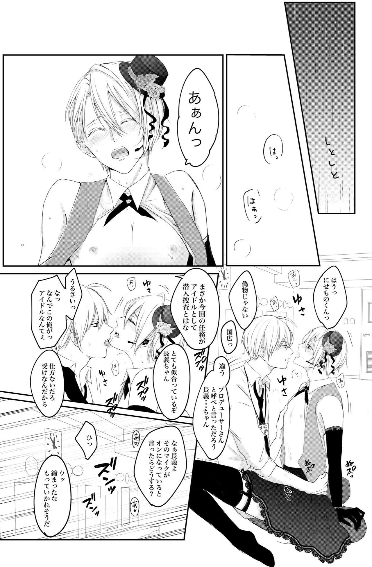 Kunichogi doujin sakka Kessaku-sensei page 12 full
