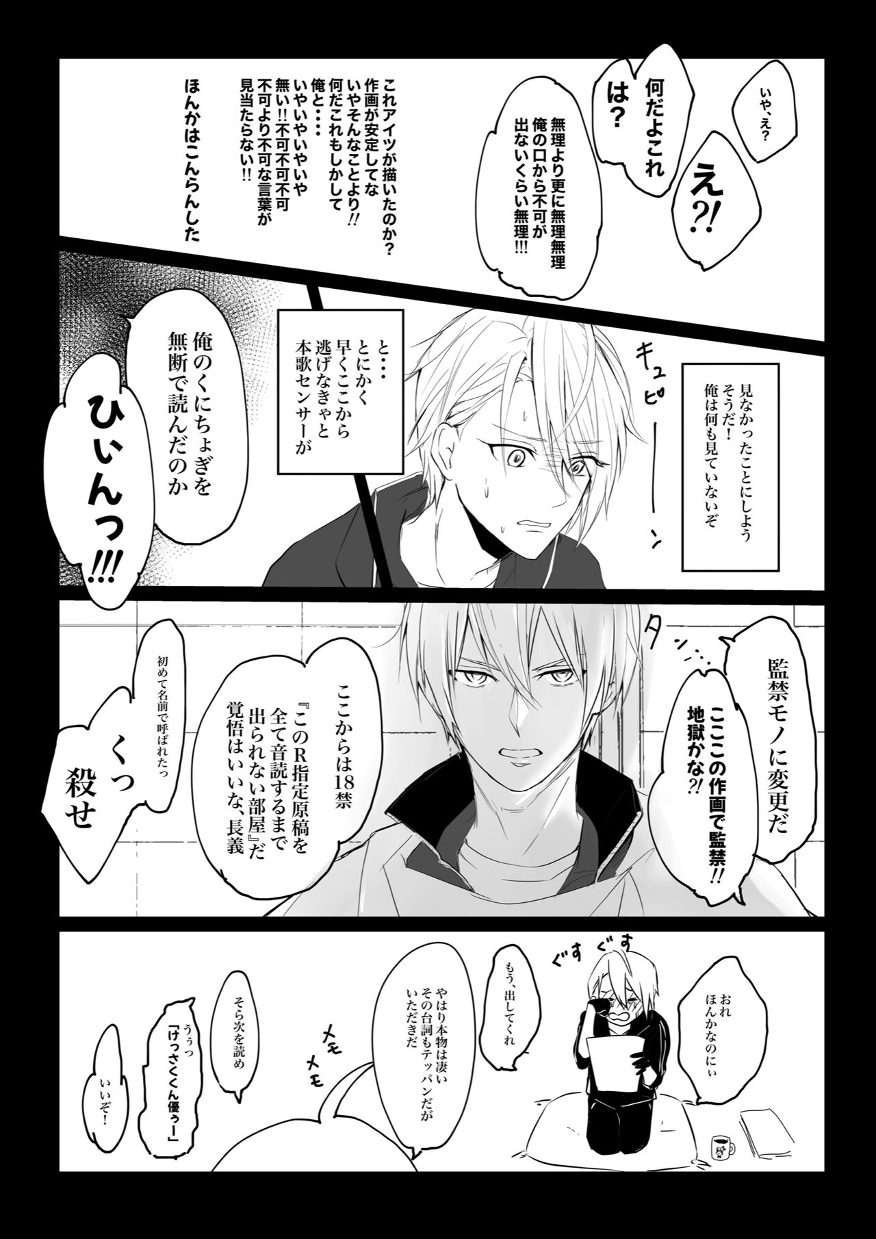 Kunichogi doujin sakka Kessaku-sensei page 5 full