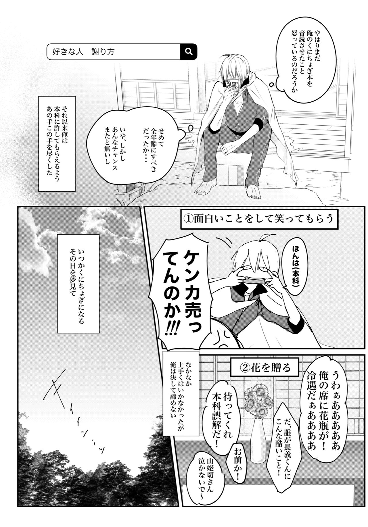 Kunichogi doujin sakka Kessaku-sensei page 9 full