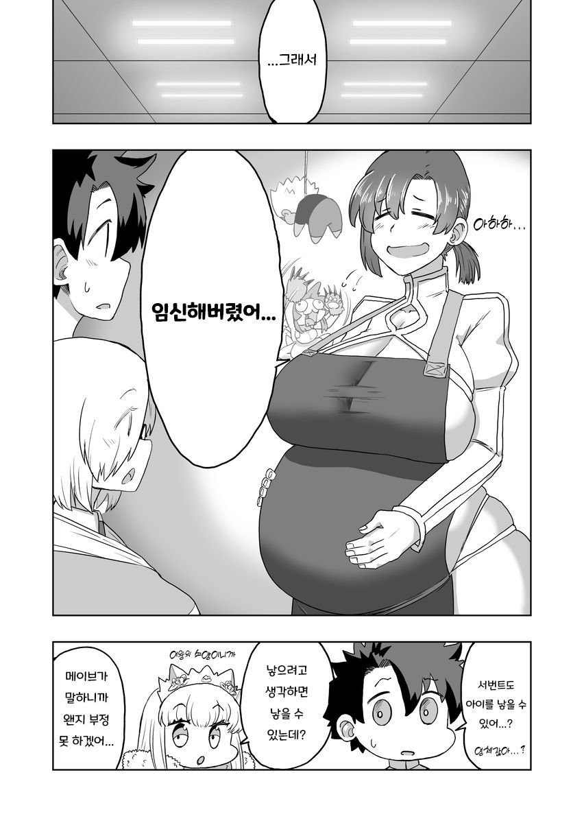 Emiya Lucky Sukebe page 12 full
