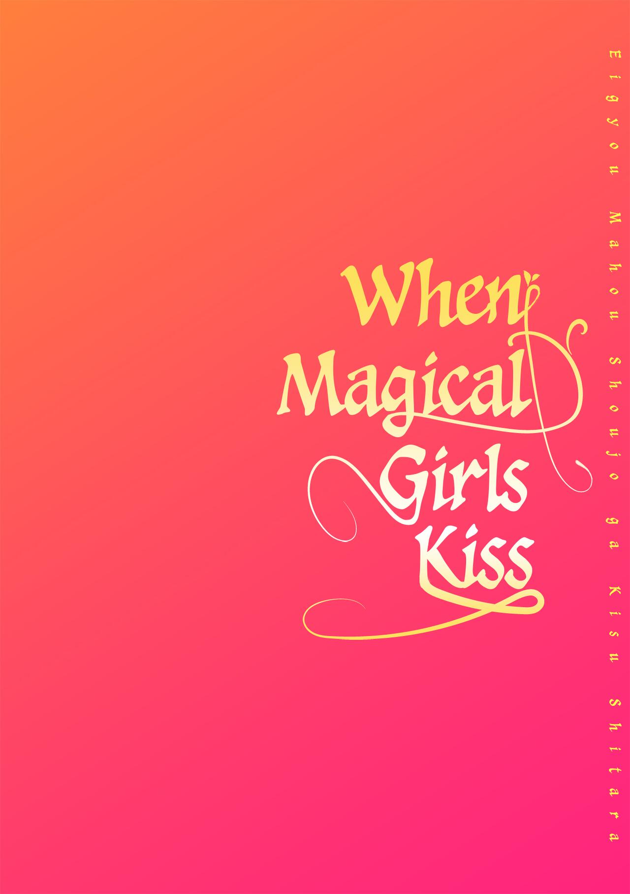 When Magical Girls Kiss Chapter 1 & 2| Eigyou Mahou Shoujo ga Kiss Shitara Chapter 1 & 2 page 2 full
