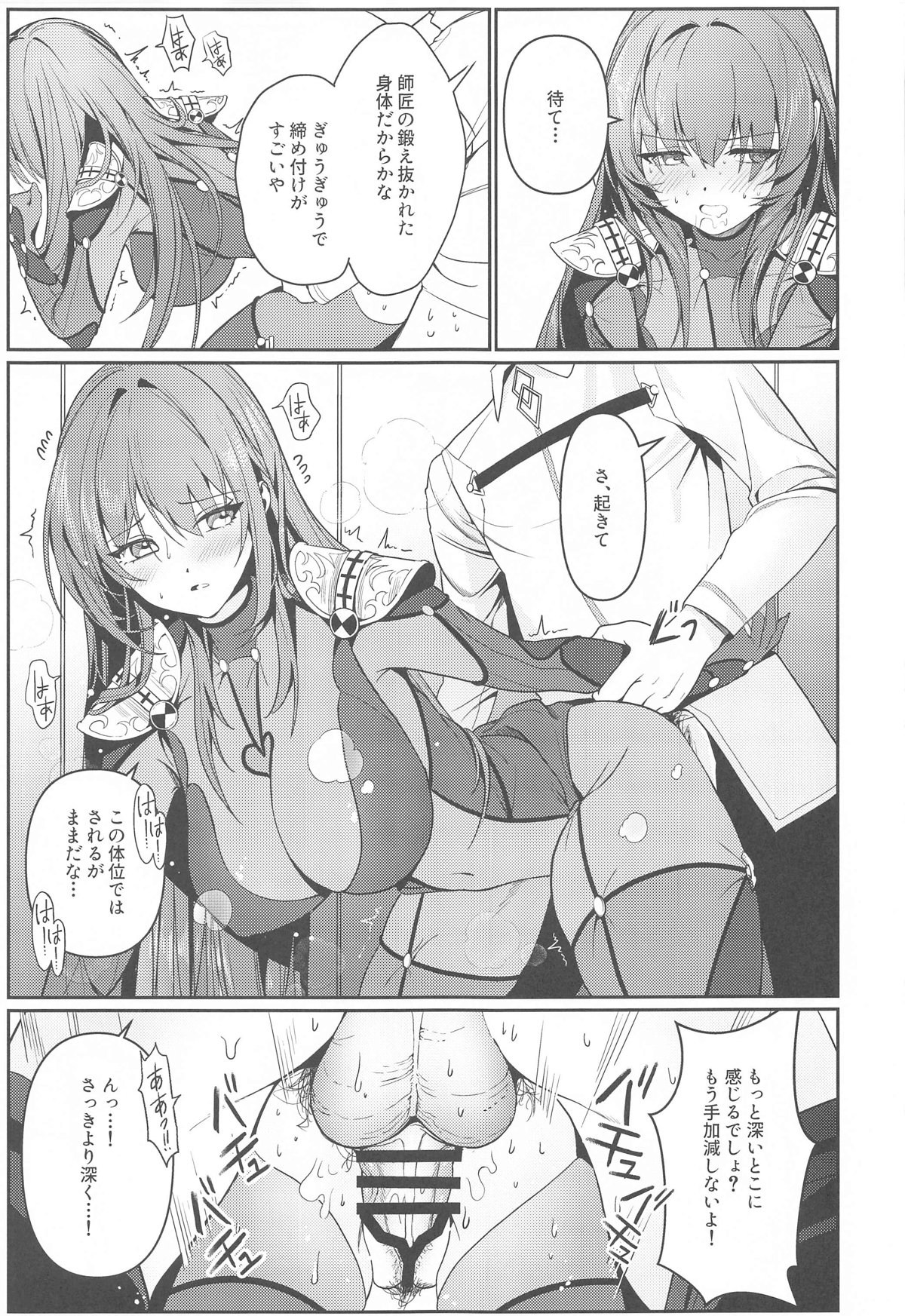 Usagi no Ana page 12 full