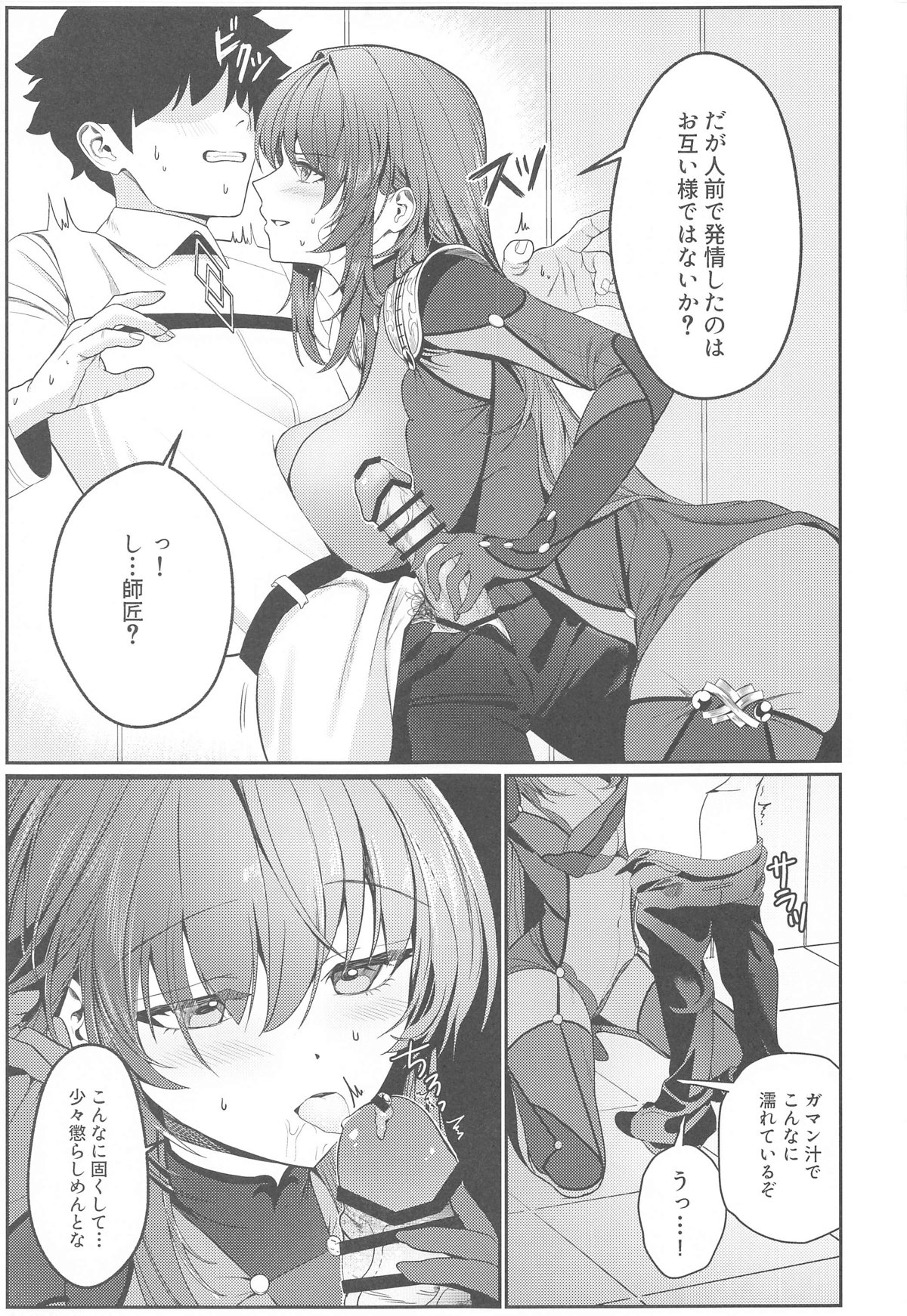 Usagi no Ana page 6 full