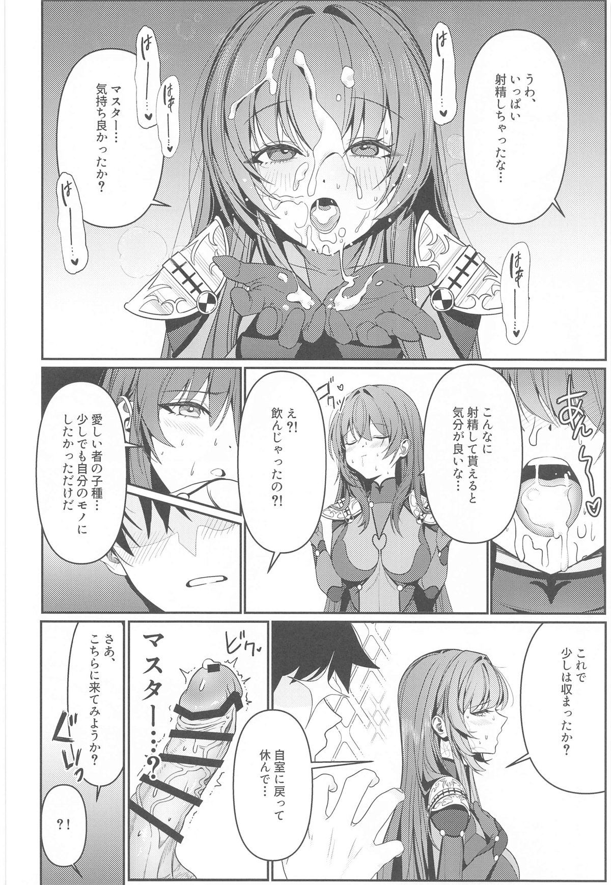 Usagi no Ana page 9 full