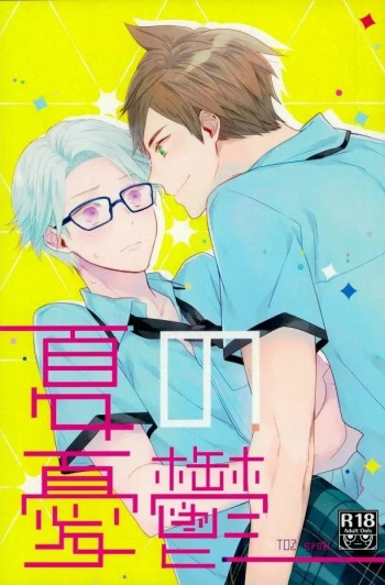 (Tales Link 5) [Sweeping booM (Rikou)] Natsu no Yuuutsu (Tales of Zestiria) [Spanish] [Kagehina.love] cover